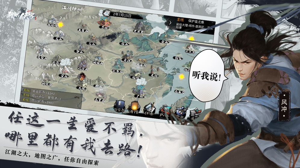 我的侠客武学介绍 武学玩法及抄录技巧详解