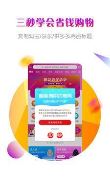 小橙买手