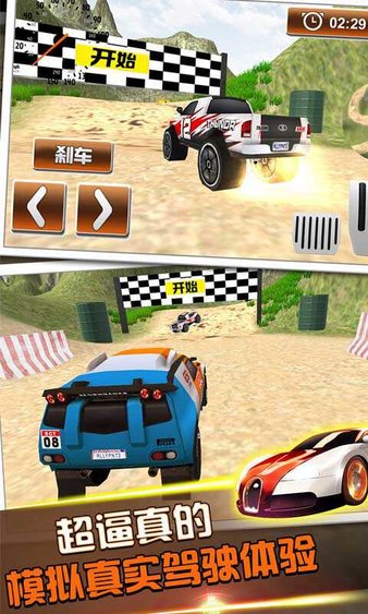 越野赛车模拟3D游戏