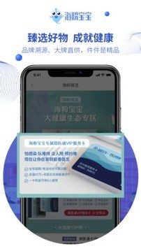 海粉宝宝