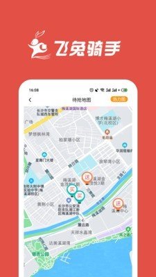 飞兔骑手