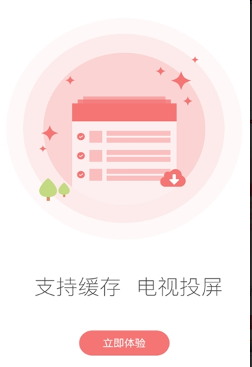 香蕉社区描述文件