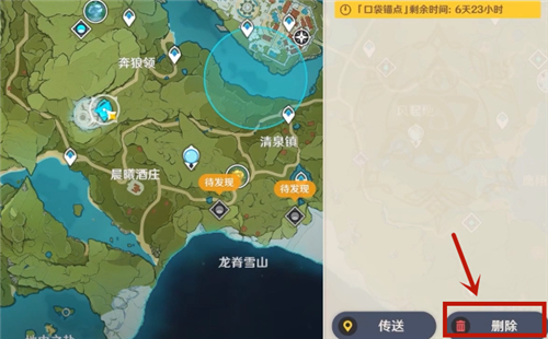 原神口袋锚点可以回收吗 口袋锚点怎么收回来