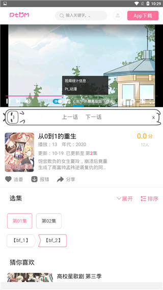 偏态动漫