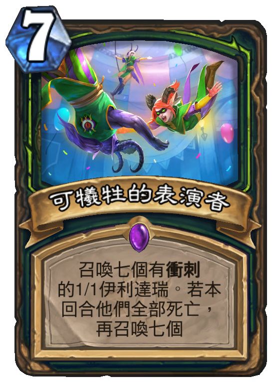 劍與遠征新卡包分享 新卡屬性及搭配一覽