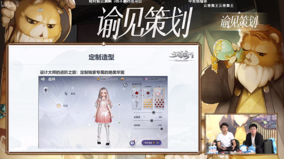 天谕手游什么时候正式上线 正式公测时间已确认