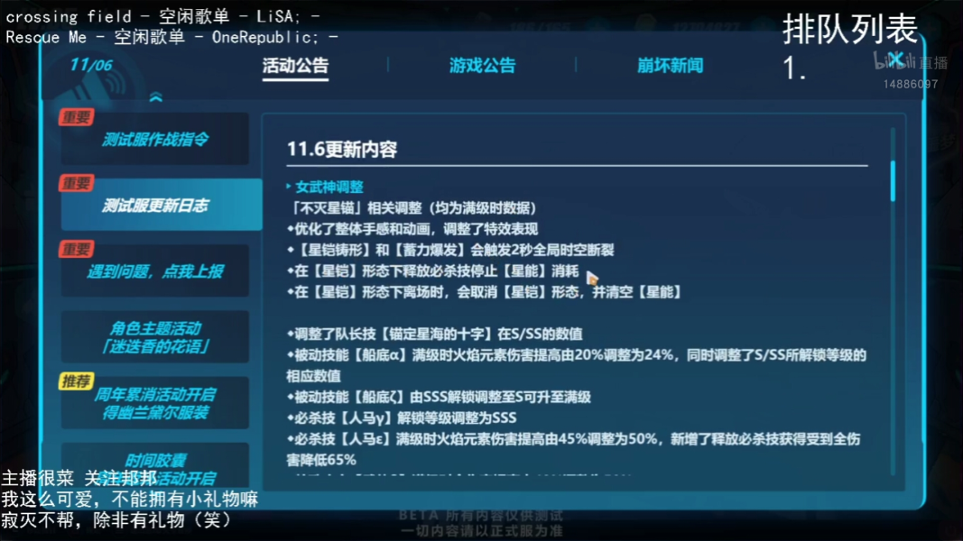 崩坏3 4.4体验服V2更新了什么 4.4版本体验服V2更新详情一览