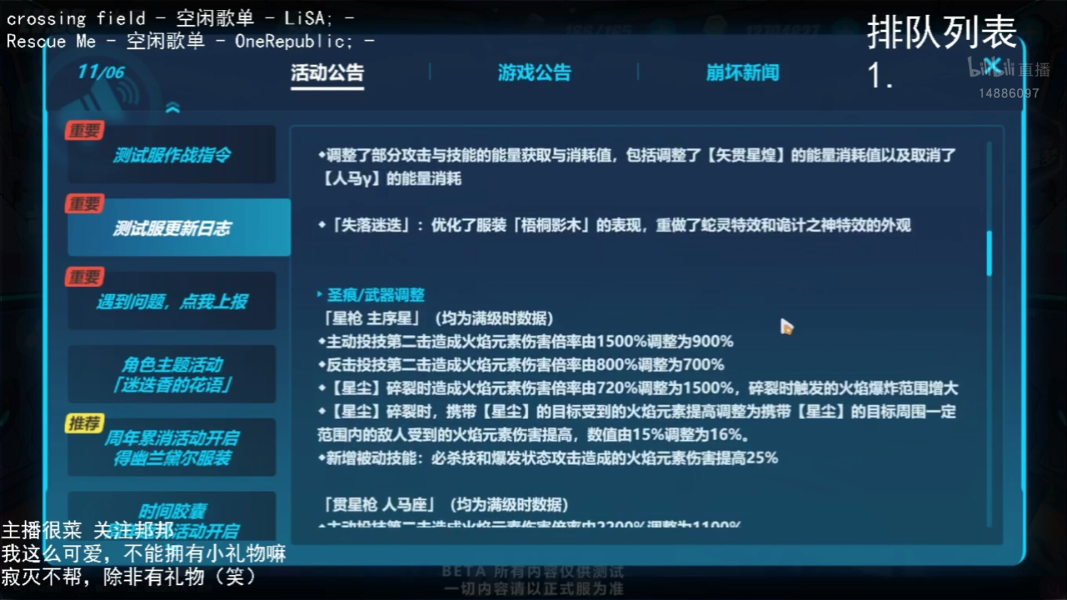 崩坏3 4.4体验服V2更新了什么 4.4版本体验服V2更新详情一览