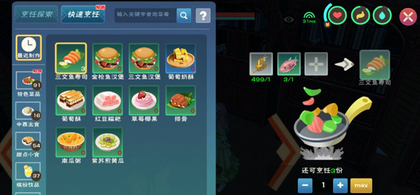 創(chuàng)造與魔法三文魚壽司怎么烹飪 三文魚壽司食譜配方分享