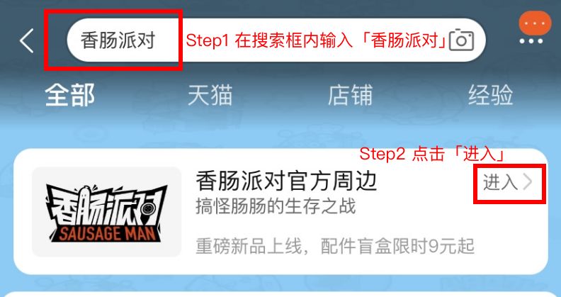 香肠派对双十一有什么活动 双十一肠岛福利领取地址分享
