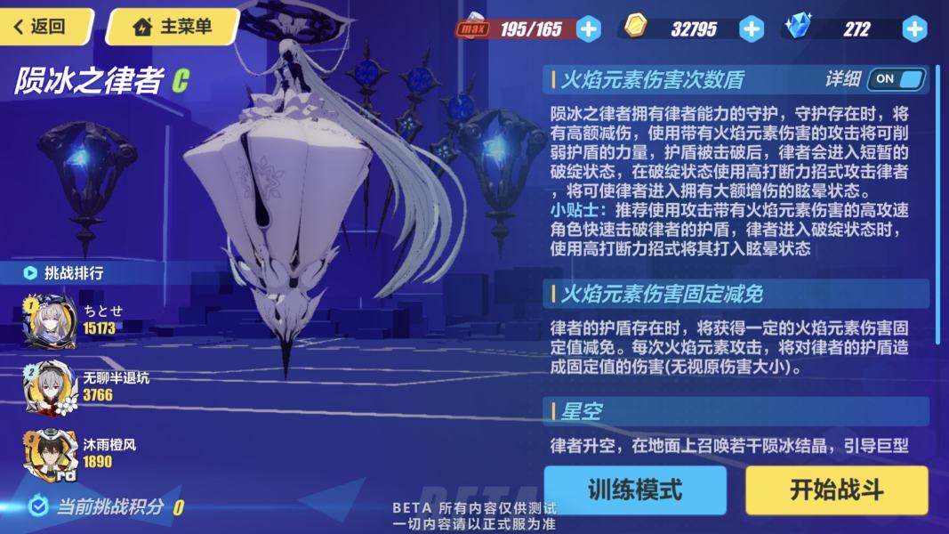 崩坏3陨冰之律者加入终极区战场 4.4版本终极区战场冰律技能一览