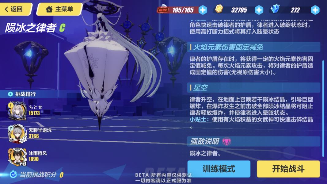 崩坏3陨冰之律者加入终极区战场 4.4版本终极区战场冰律技能一览