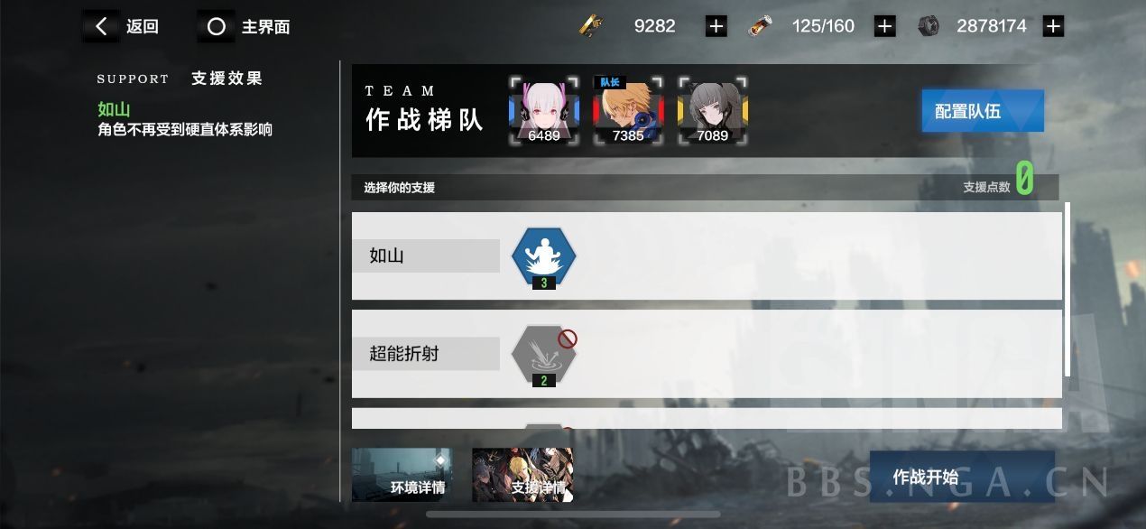 战双帕弥什极地机兵怎么打 巴别塔白泽枢极地机兵打法攻略