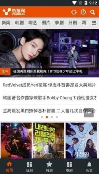 韩剧热播网