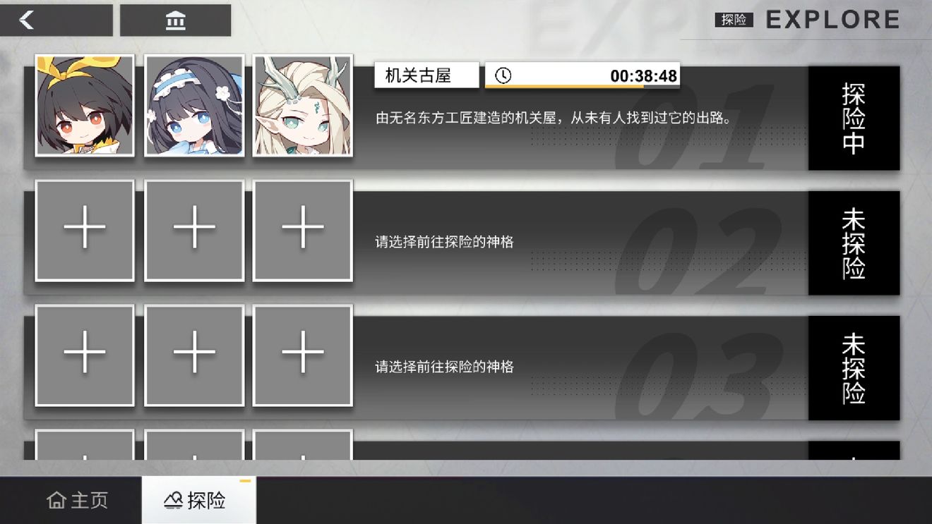 解神者新手探索攻略 高收益探索技巧详解
