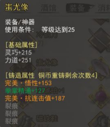 我的侠客怎么最简单获得石中剑 最快最简单获得石中剑办法
