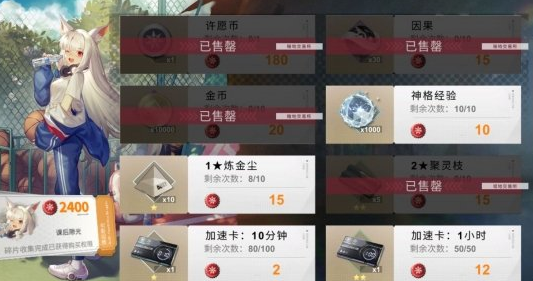 解神者日月盈仄瓶盖优先兑换什么 X2手游日月盈仄瓶盖兑换攻略