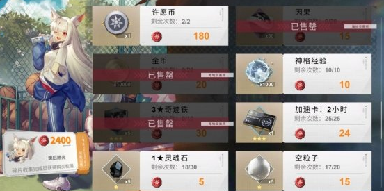 解神者日月盈仄瓶盖优先兑换什么 X2手游日月盈仄瓶盖兑换攻略