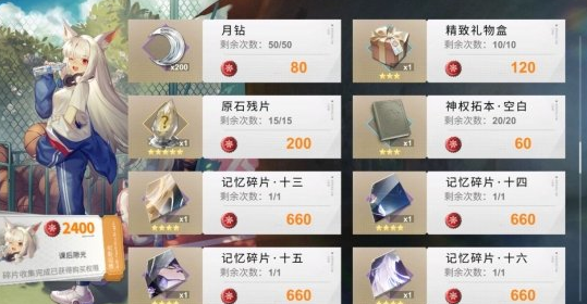 解神者日月盈仄瓶盖优先兑换什么 X2手游日月盈仄瓶盖兑换攻略
