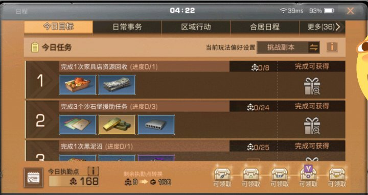 日明之后第三季跑图攻略大全 第三季新手跑图技巧详解