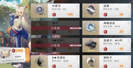 解神者日月盈仄瓶盖优先兑换什么 X2手游日月盈仄瓶盖兑换攻略