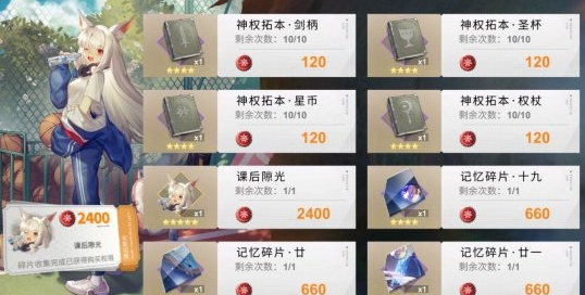 解神者日月盈仄瓶盖优先兑换什么 X2手游日月盈仄瓶盖兑换攻略