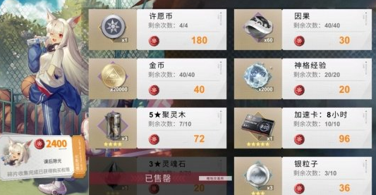 解神者日月盈仄瓶盖优先兑换什么 X2手游日月盈仄瓶盖兑换攻略