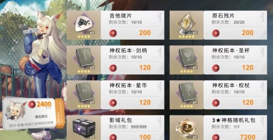 解神者日月盈仄瓶盖优先兑换什么 X2手游日月盈仄瓶盖兑换攻略