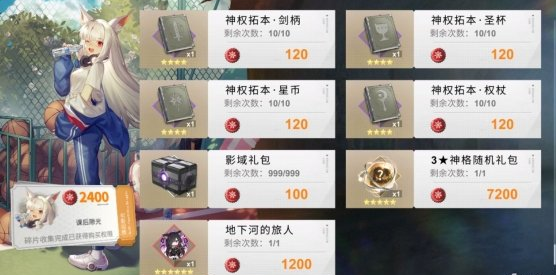 解神者日月盈仄瓶盖优先兑换什么 X2手游日月盈仄瓶盖兑换攻略