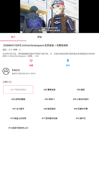 吐槽动漫网