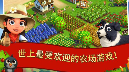 歡樂(lè)農(nóng)場(chǎng)2鄉(xiāng)村度假