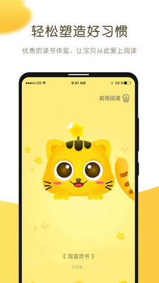 小猫慧读