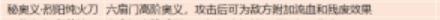 我的俠客所有刀法秘籍的長處 我的俠客刀法全解析