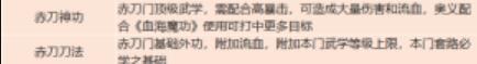 我的俠客所有刀法秘籍的長處 我的俠客刀法全解析