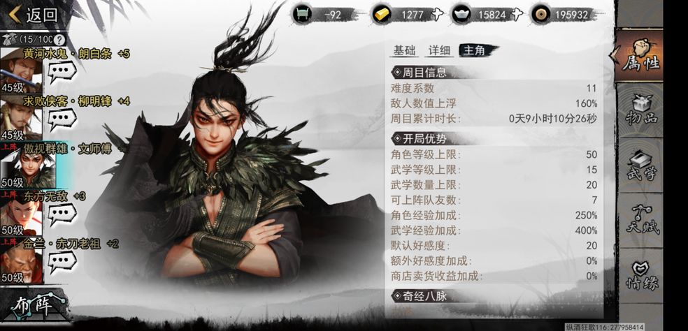 我的侠客人物小传解锁攻略大全 人物小传怎么解锁