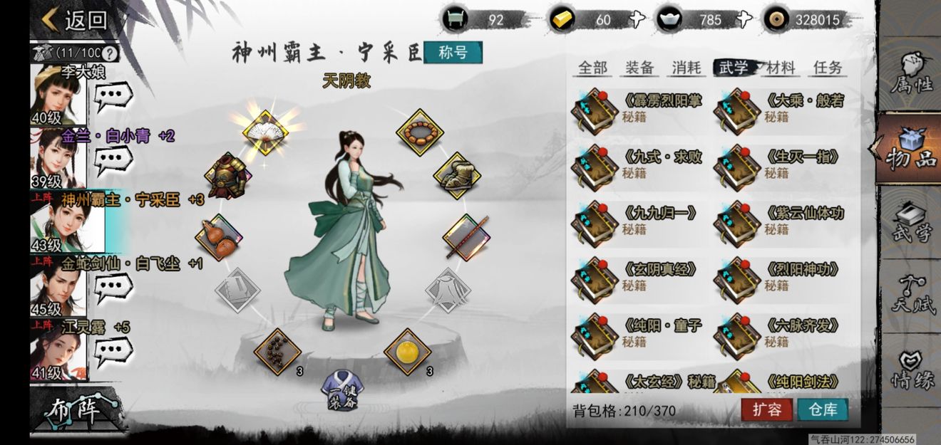我的侠客白蛇奇遇任务攻略大全 白蛇奇遇触发条件及奖励汇总