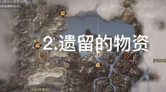 明日之后第三季宝箱在哪里 明日之后免费物资宝箱位置大全分享