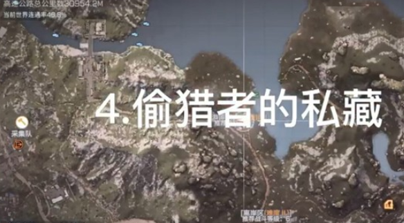 明日之后第三季宝箱在哪里 明日之后免费物资宝箱位置大全分享