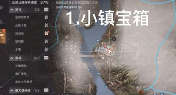 明日之后第三季宝箱在哪里 明日之后免费物资宝箱位置大全分享