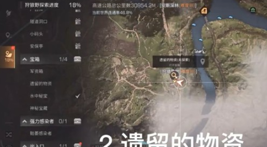 明日之后第三季宝箱在哪里 明日之后免费物资宝箱位置大全分享