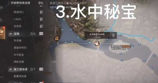 明日之后第三季宝箱在哪里 明日之后免费物资宝箱位置大全分享