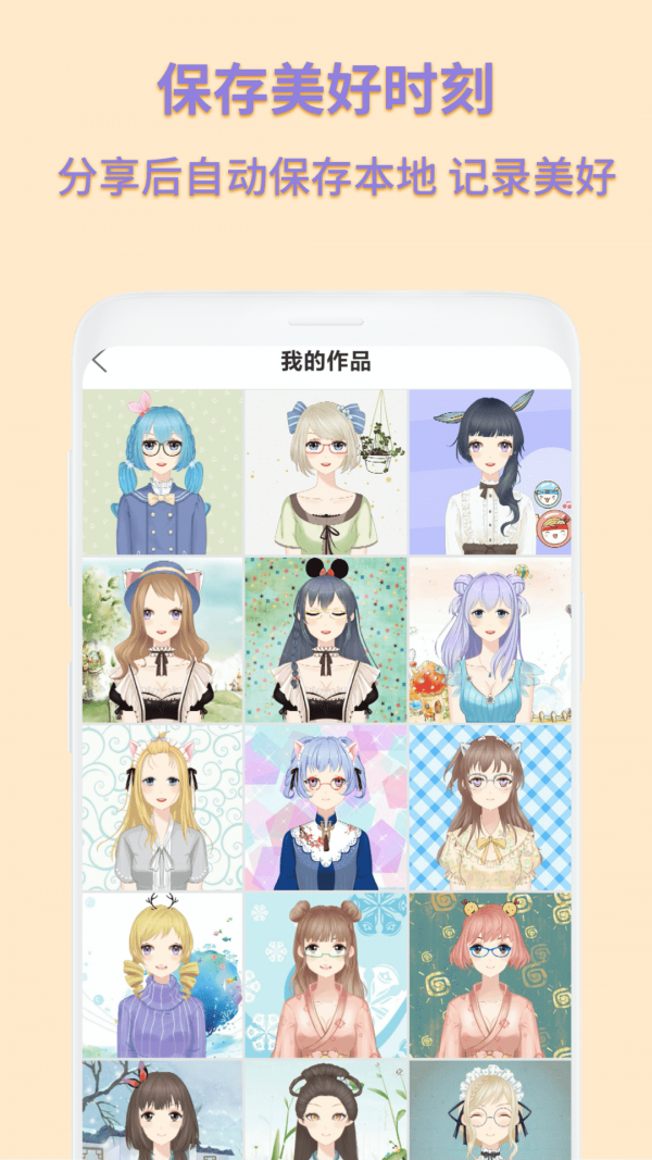 動漫卡通頭像制作