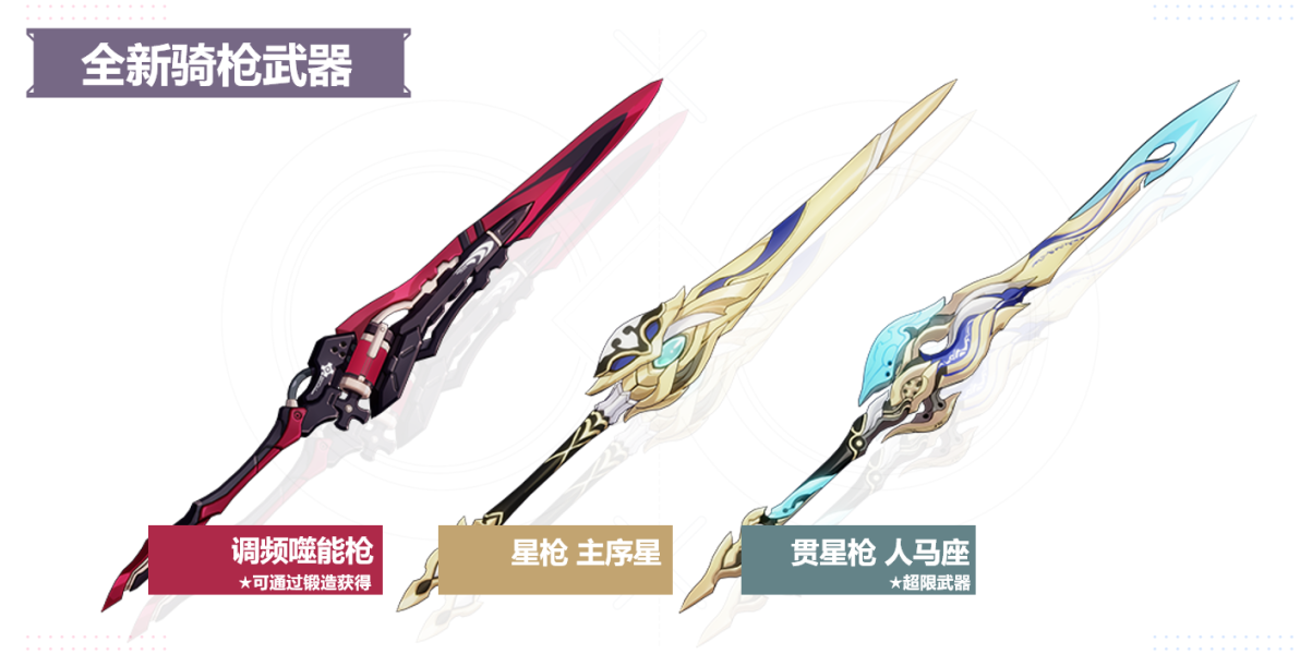 崩坏3 4.4版本更新内容是什么 V4.4版本正式服新增内容一览