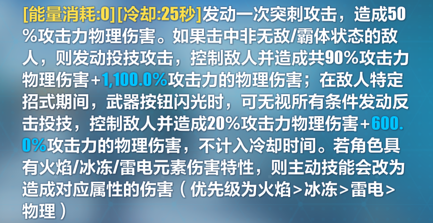 崩坏3调频噬能枪值得锻造吗 调频噬能枪强度效果分析