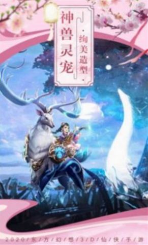 斩仙天下封仙传奇