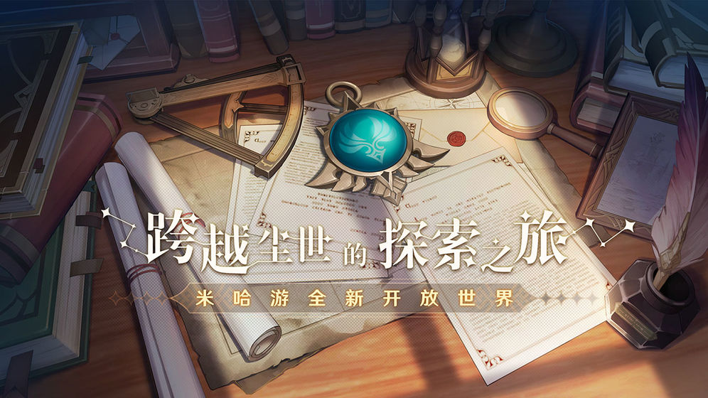 原神1.1