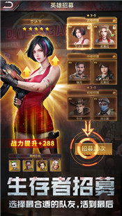 黎明之路公测版