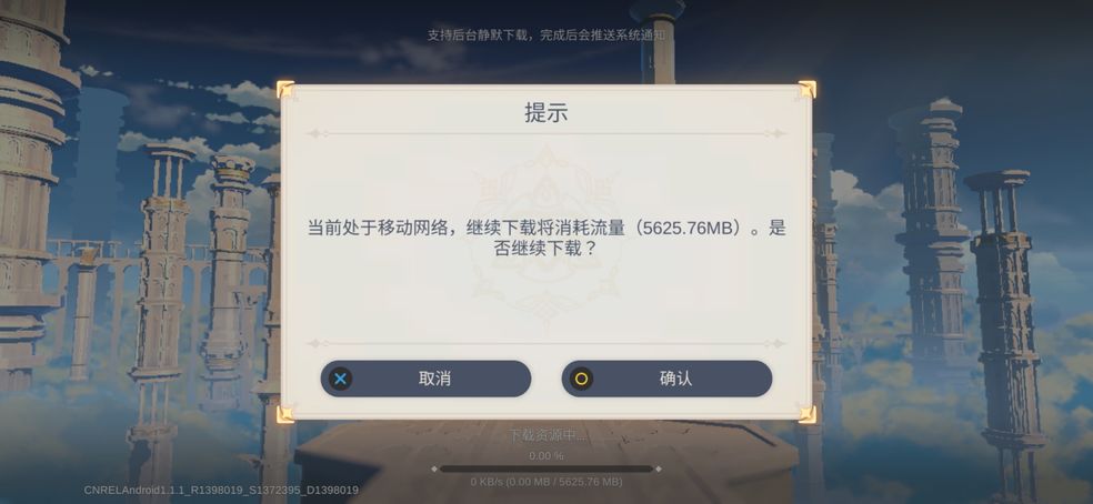 原神1.1版本更新需要重新下载吗 原神11月11日更新方法介绍