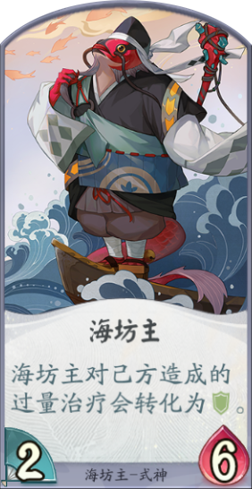 阴阳师百闻牌最全卡详情介绍之海坊主