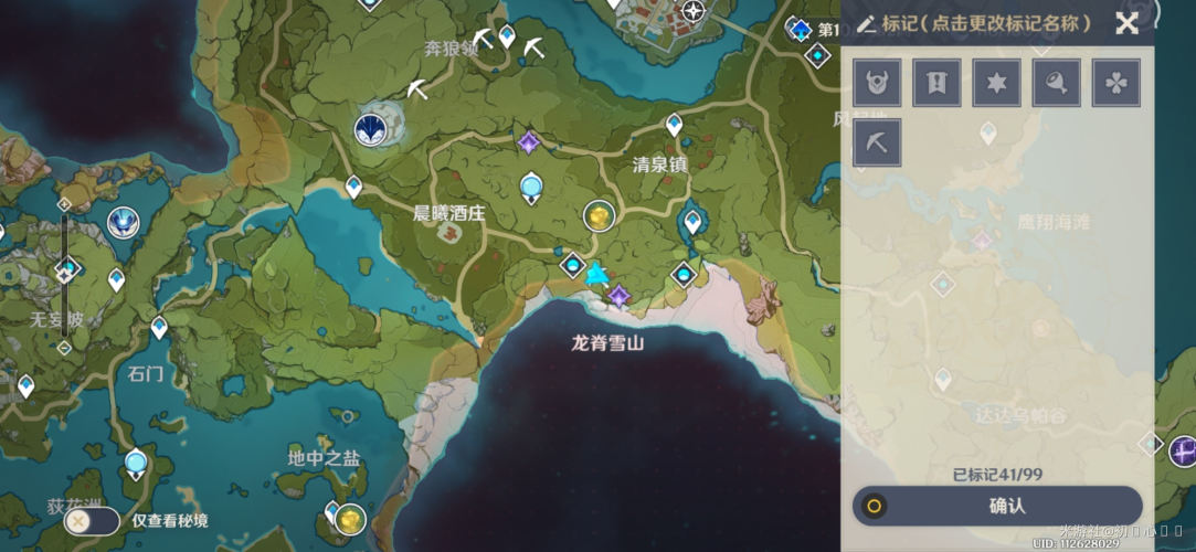 原神魔晶礦礦點在哪 原神璃月魔晶礦礦點分布